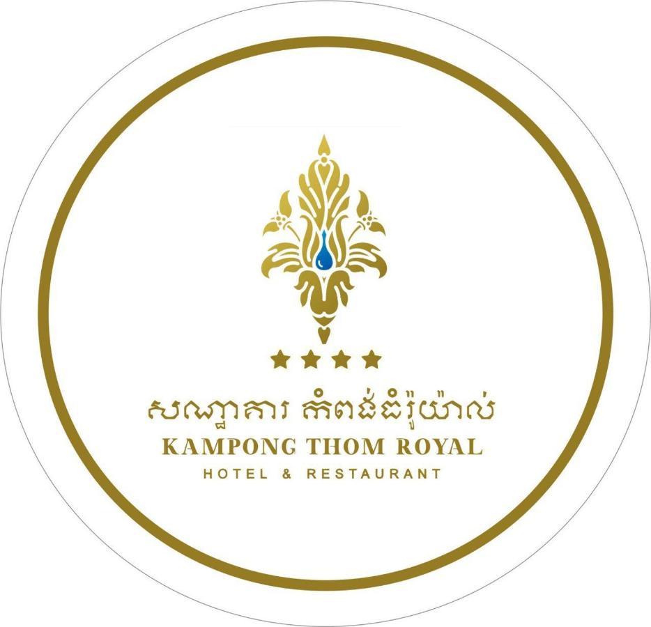 กำปงธม รอยัล โฮเต็ล Hotel ภายนอก รูปภาพ